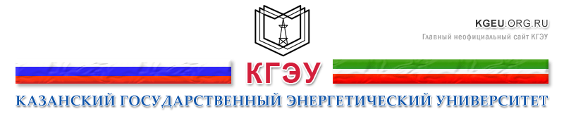 logo kgeu.org.ru
